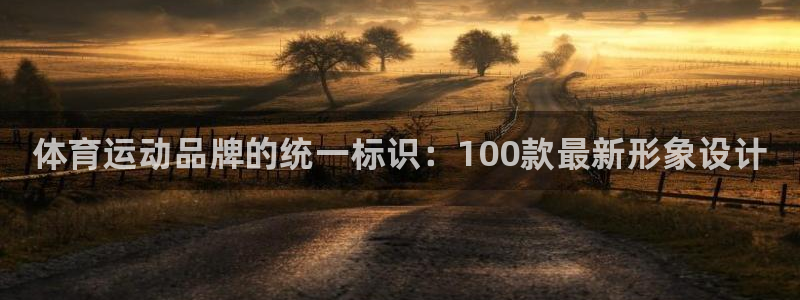3377体育官方正版app集团E.ON：体育运动品牌